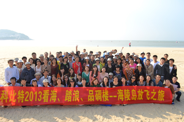 2013亚新注册防雷海陵岛放飞之旅