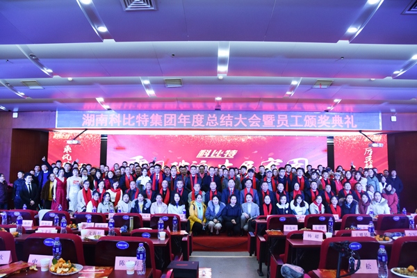 亚新注册防雷2018年度盛典