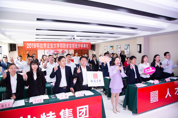 亚新注册企业大学开学啦！