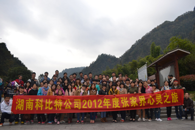 2012亚新注册防雷张家界心灵之旅