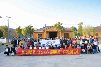 2019亚新注册防雷浏阳丹霞湖拓展训练