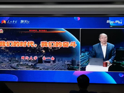 《我们的时代，我们的奋斗》课程在亚新注册企业大学开讲