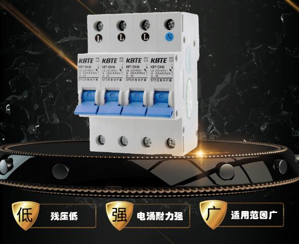 亚新注册防雷浅谈浪涌后备保护器选用