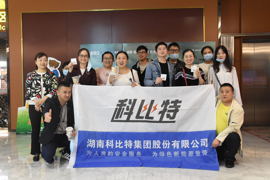 看电影喝奶茶，亚新注册员工生日会——就是要宠你！