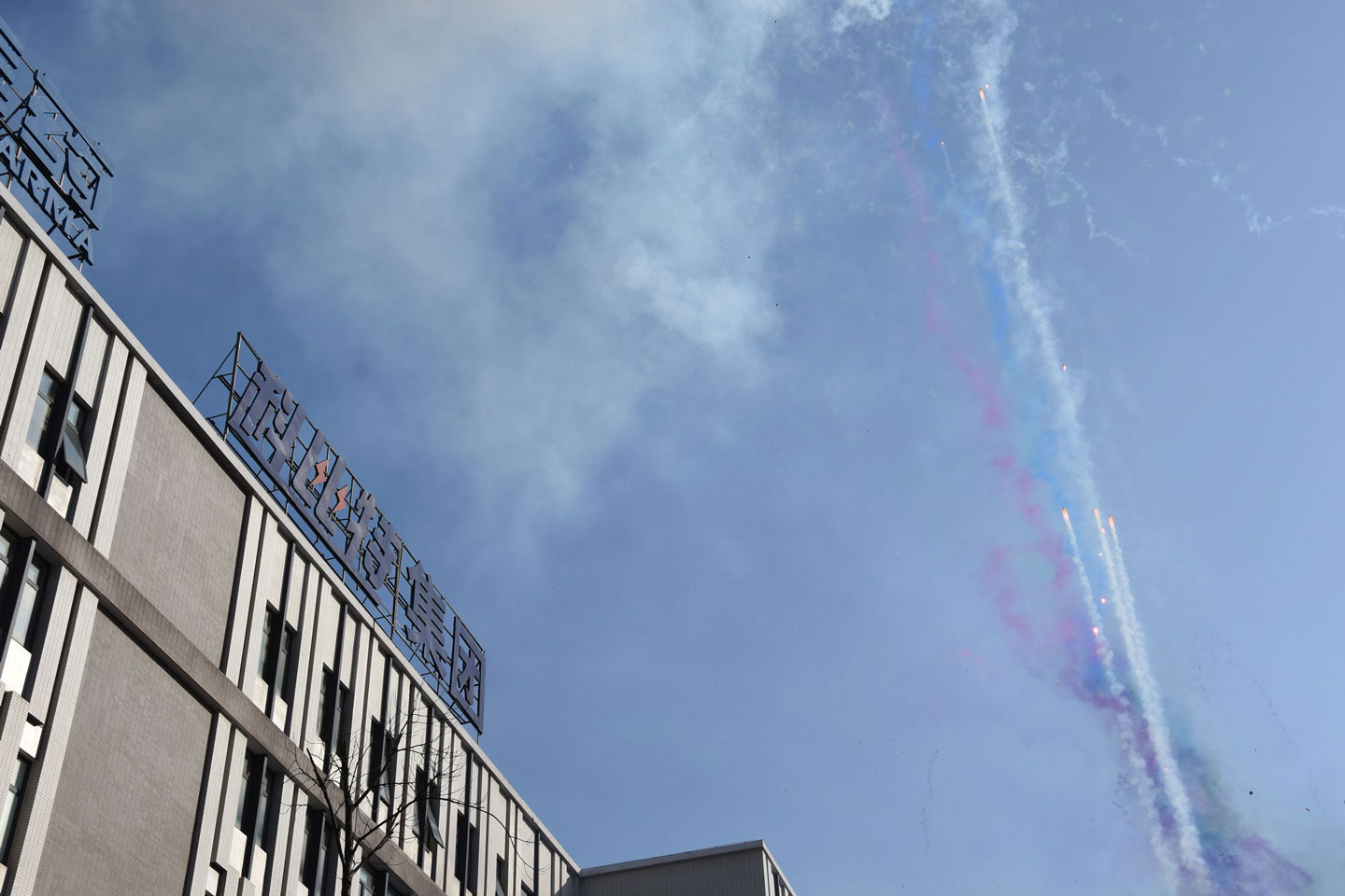 亚新注册防雷 | 新春开工大吉！