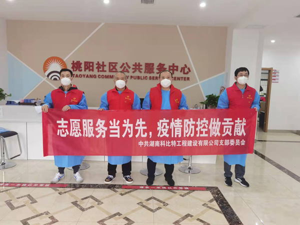 党旗飘扬 同心“抗疫”|亚新注册党员志愿者积极奋战“抗疫”一线