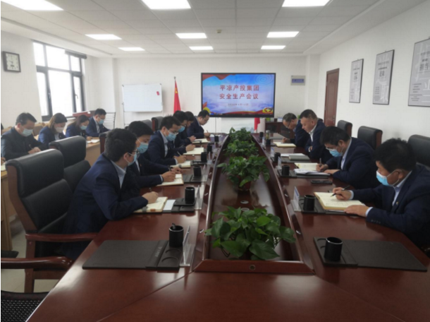 市产投集团专题传达学习全国、全省安全生产电视电话会议精神(图1)